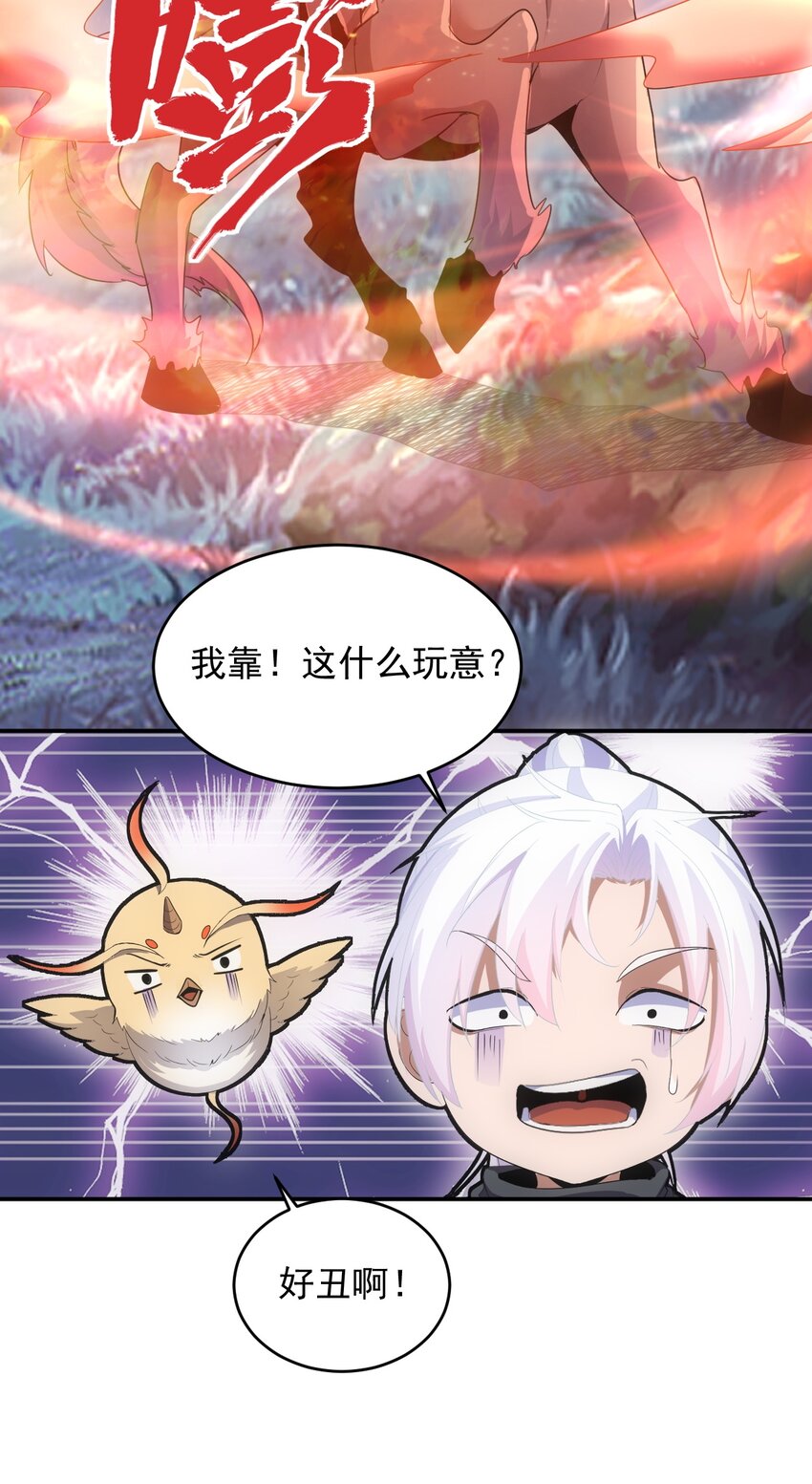 091 死娘炮？(1/2)-第91话