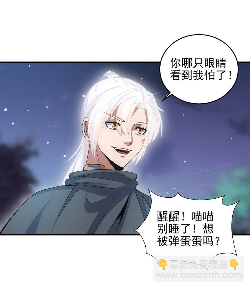 091 死娘炮？(1/2)-第91话