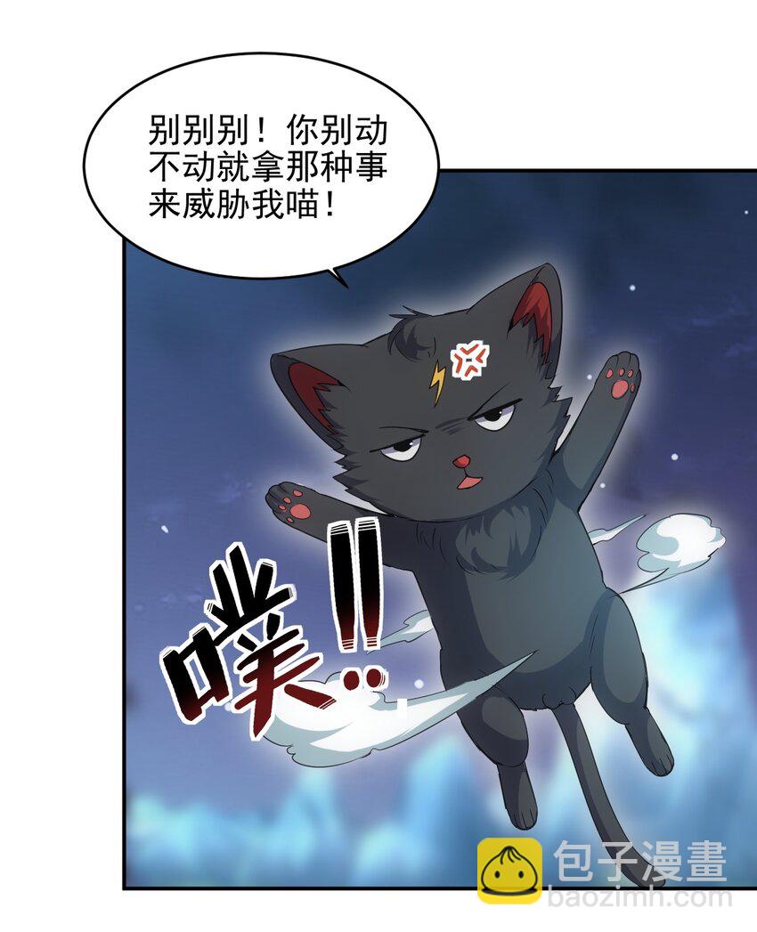 091 死娘炮？(1/2)-第91话