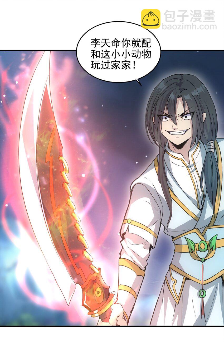 091 死娘炮？(1/2)-第91话