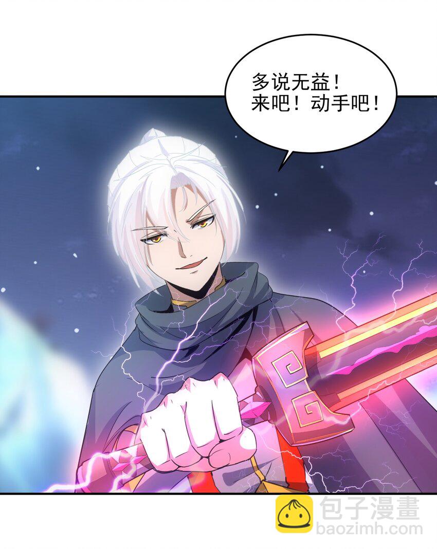 091 死娘炮？(1/2)-第91话