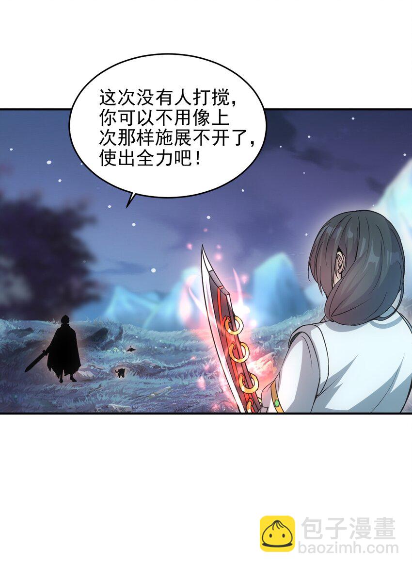 091 死娘炮？(1/2)-第91话