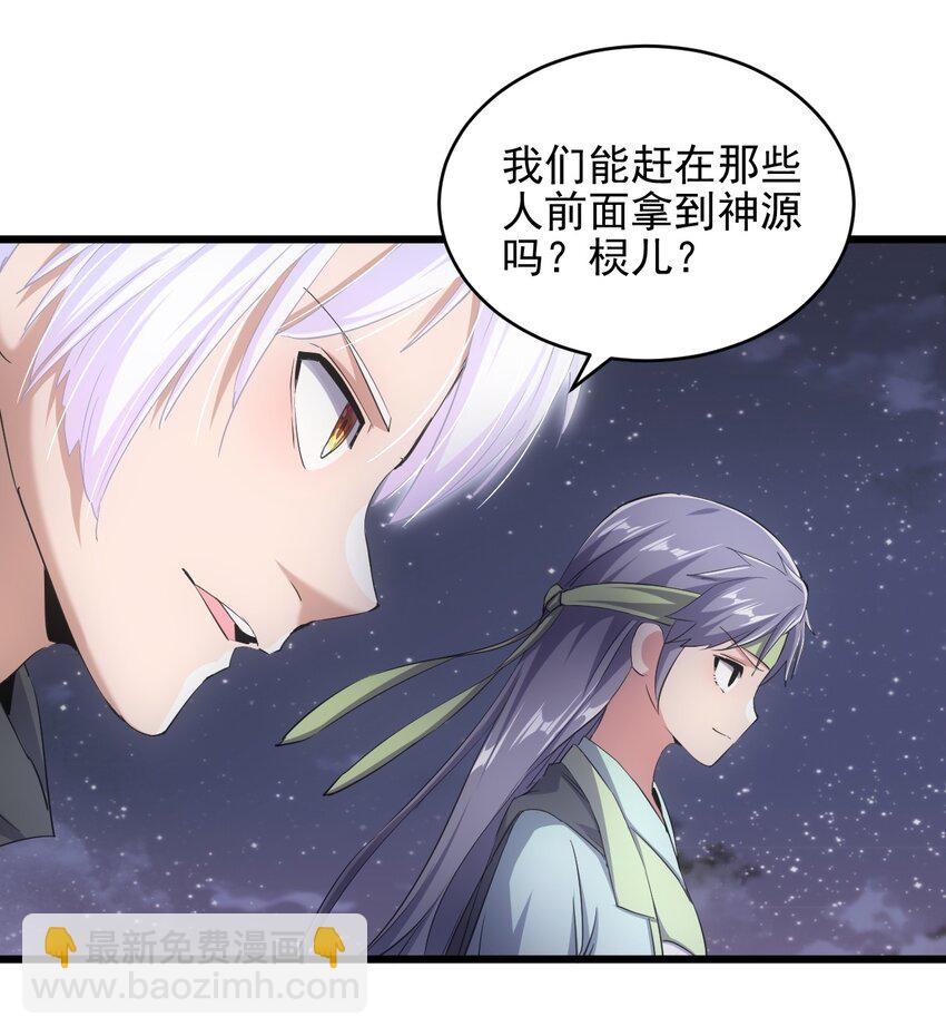 091 死娘炮？(1/2)-第91话