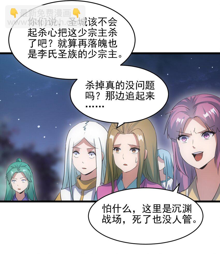 091 死娘炮？(1/2)-第91话