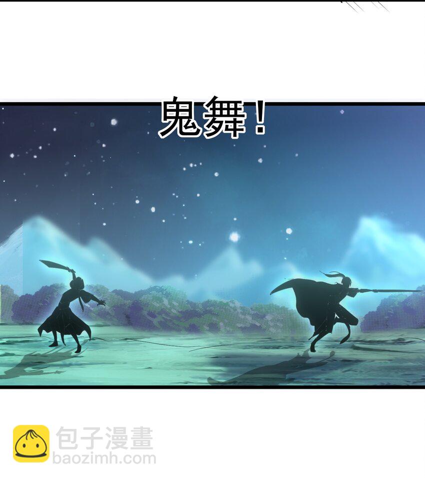 091 死娘炮？(1/2)-第91话