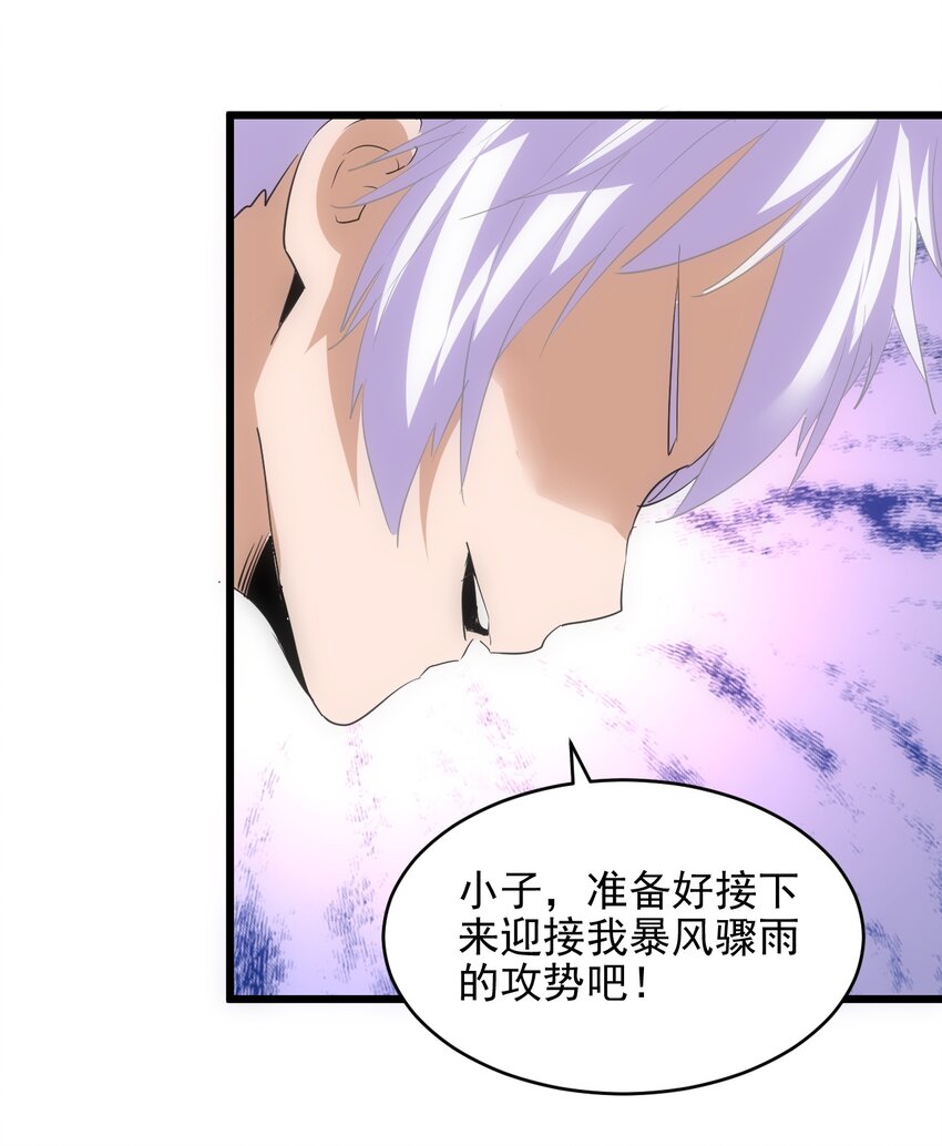 091 死娘炮？(1/2)-第91话