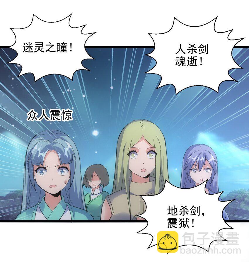 091 死娘炮？(1/2)-第91话