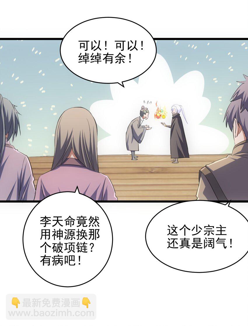 093 生死鞭法(1/2)-第93话