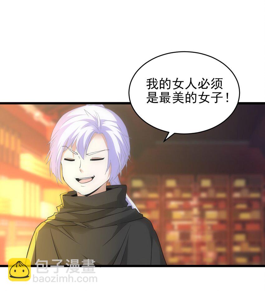 093 生死鞭法(1/2)-第93话