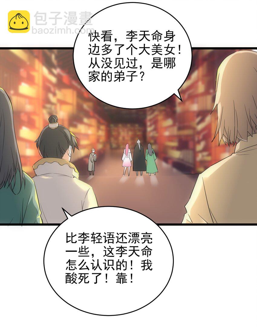 093 生死鞭法(1/2)-第93话