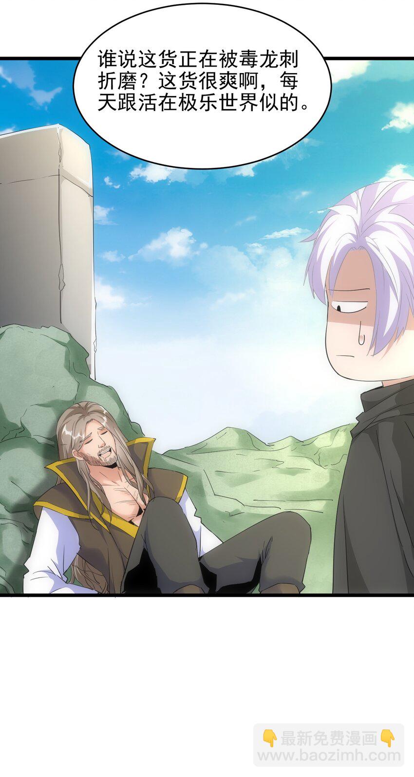 093 生死鞭法(1/2)-第93话