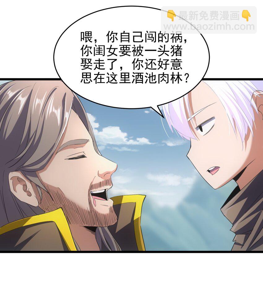 093 生死鞭法(1/2)-第93话