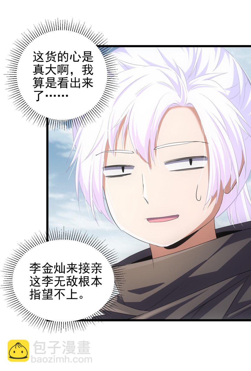 093 生死鞭法(1/2)-第93话