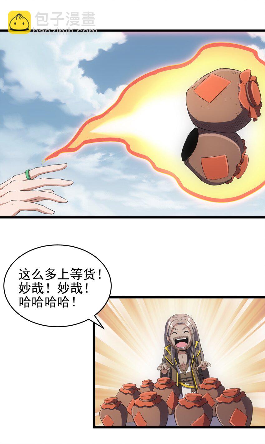 093 生死鞭法(1/2)-第93话