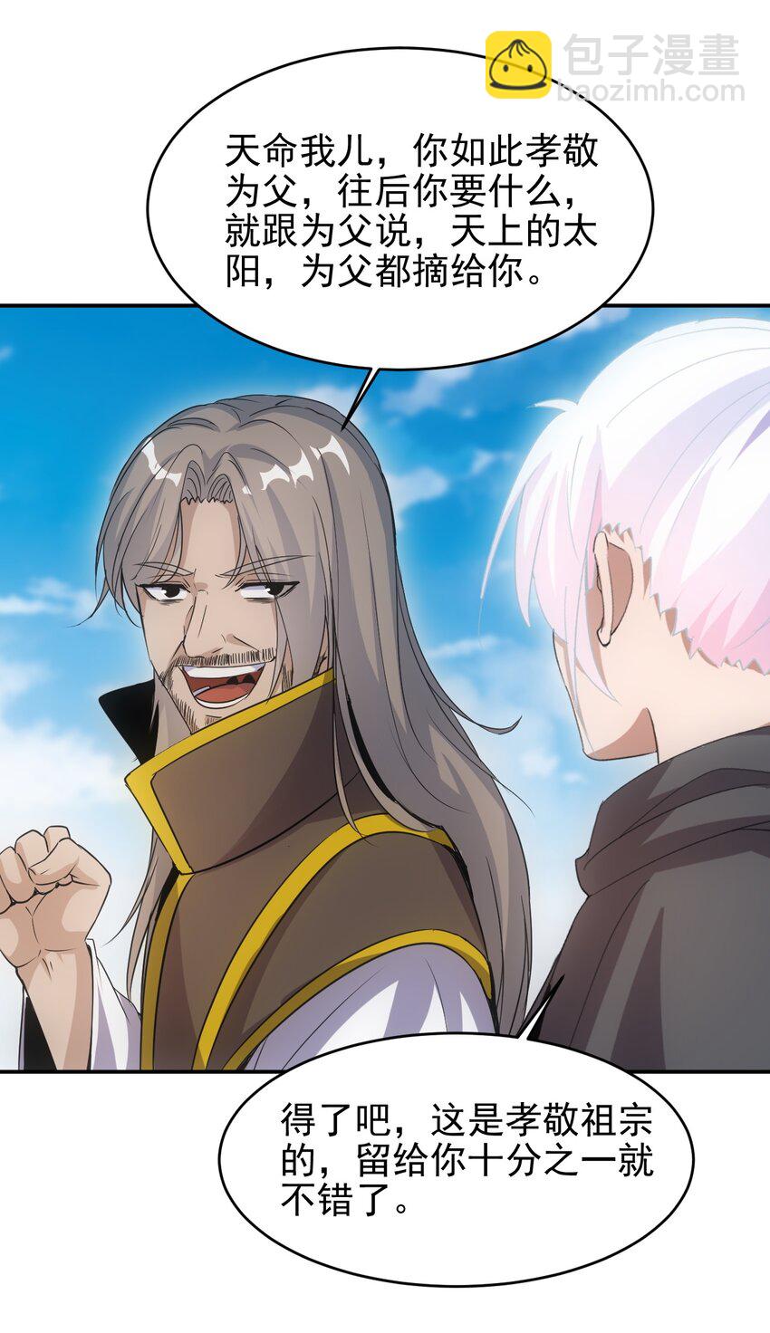 093 生死鞭法(1/2)-第93话