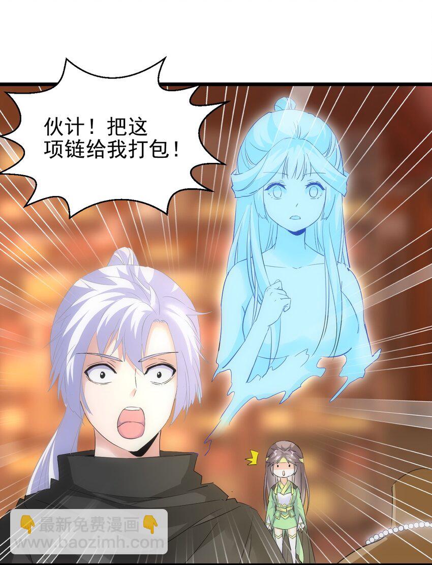 093 生死鞭法(1/2)-第93话