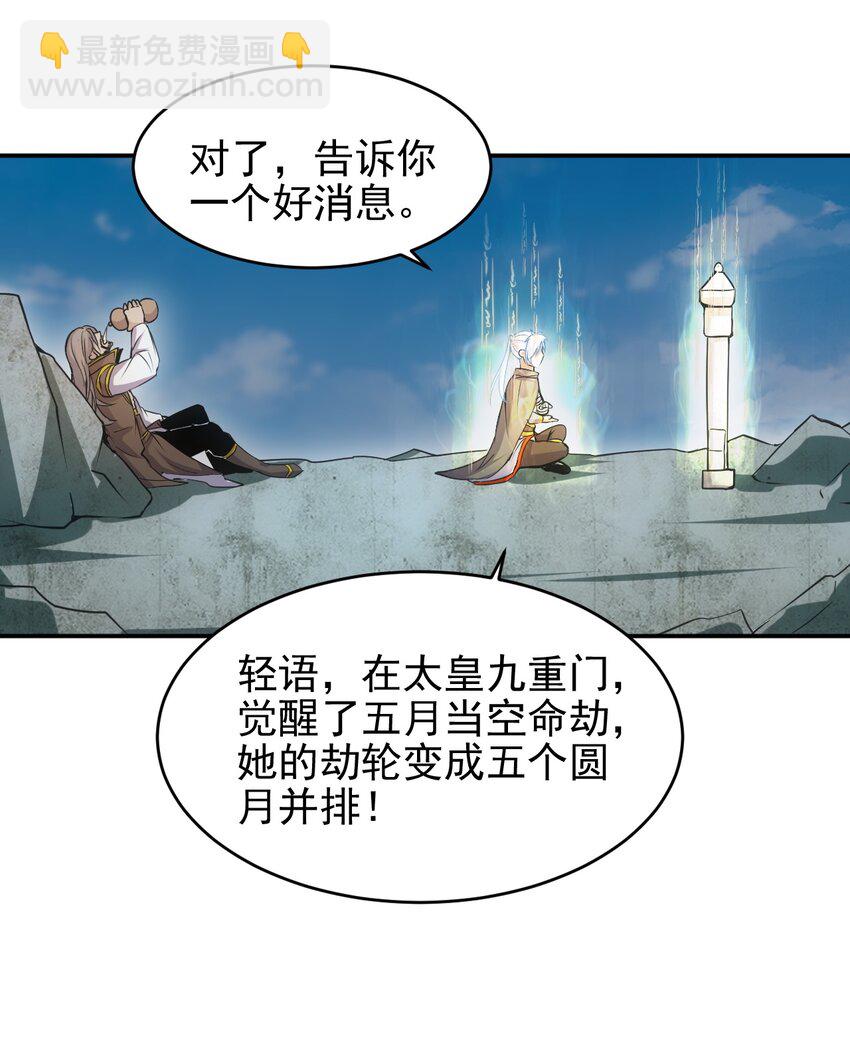 093 生死鞭法(1/2)-第93话