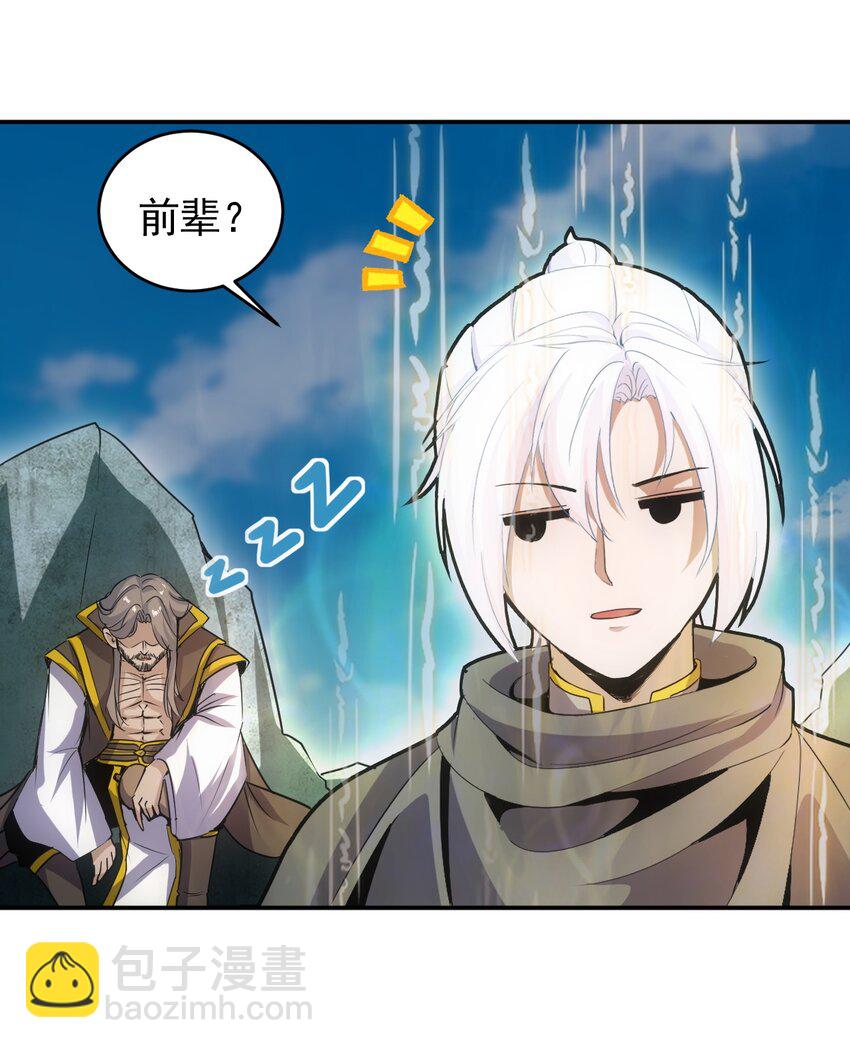 093 生死鞭法(1/2)-第93话