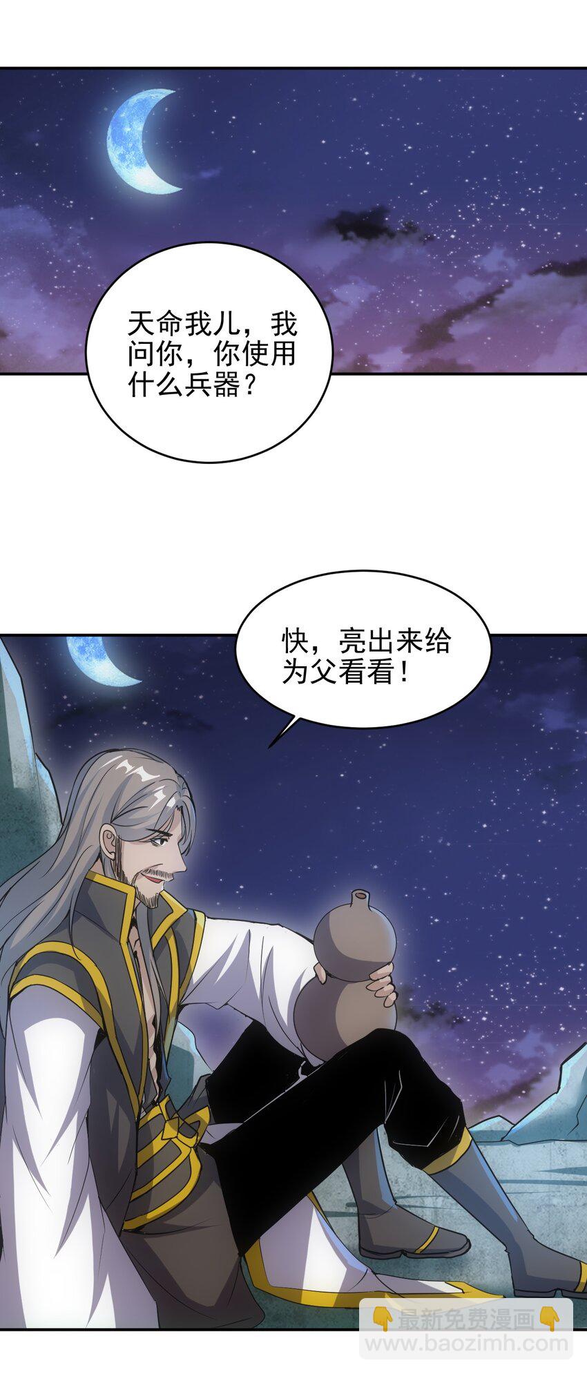 093 生死鞭法(1/2)-第93话