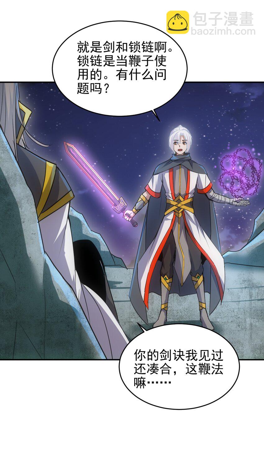 093 生死鞭法(1/2)-第93话