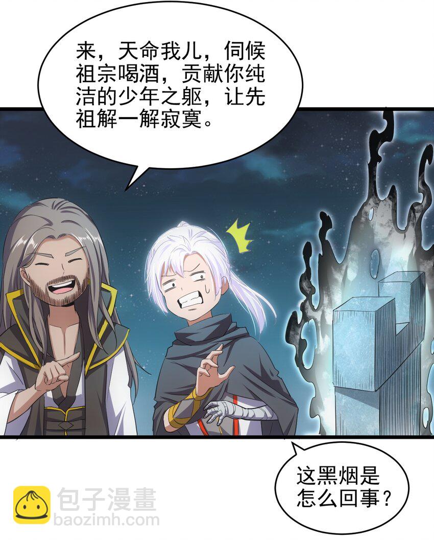 093 生死鞭法(1/2)-第93话