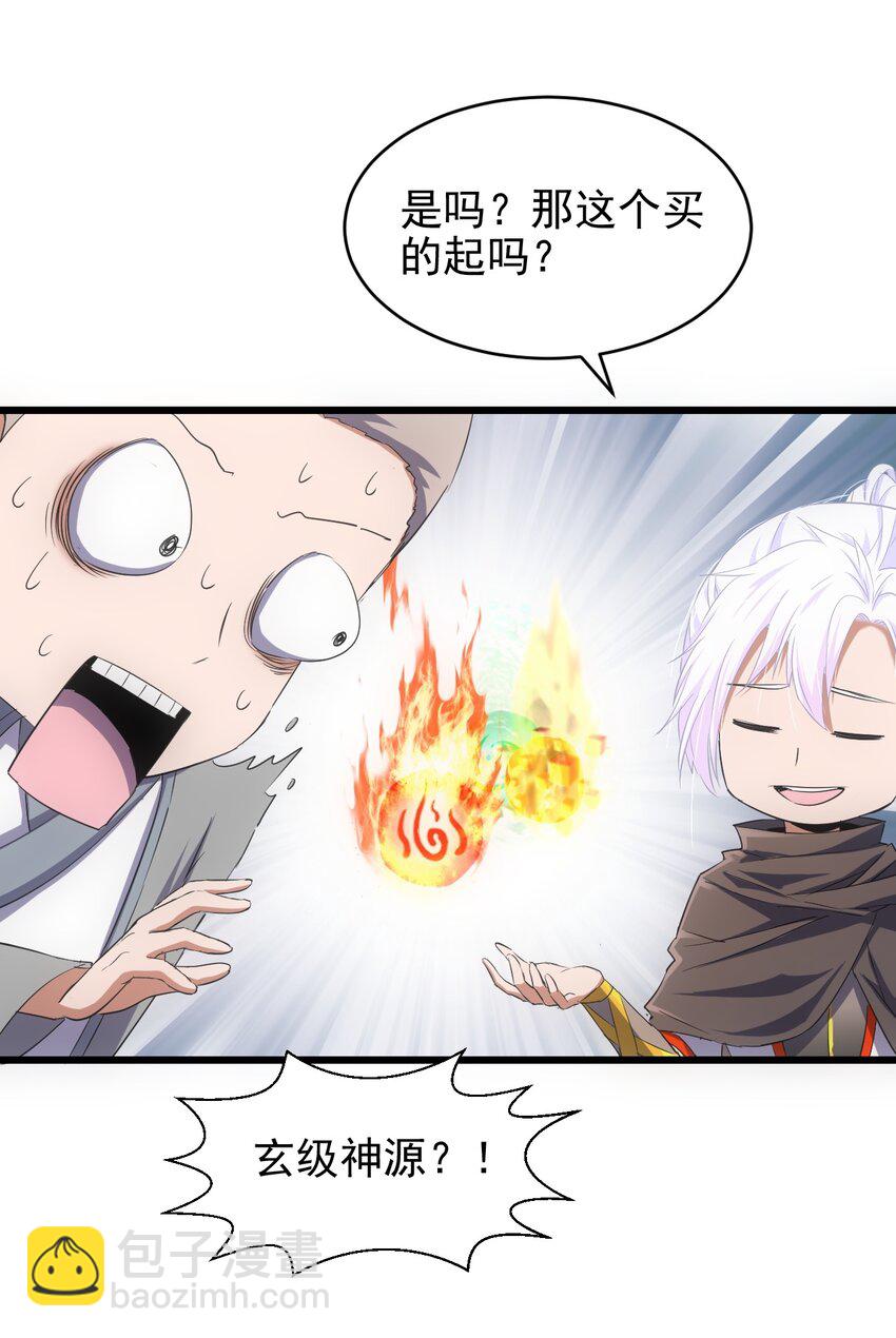 093 生死鞭法(1/2)-第93话