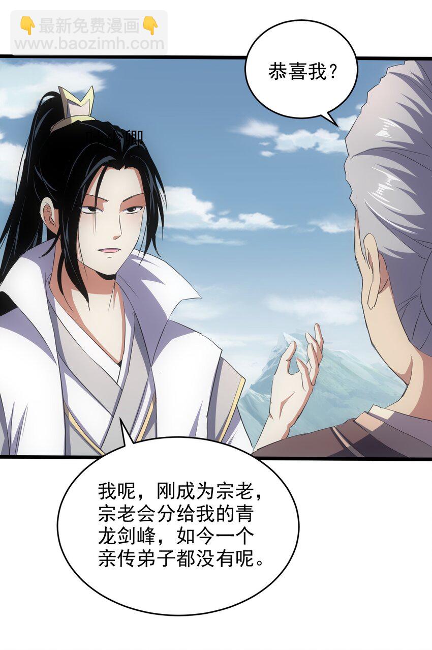 097 太一争锋(1/2)-第97话