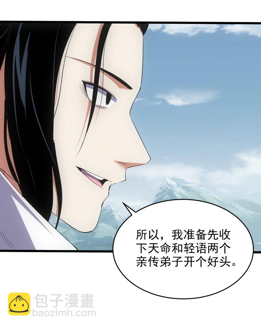 097 太一争锋(1/2)-第97话