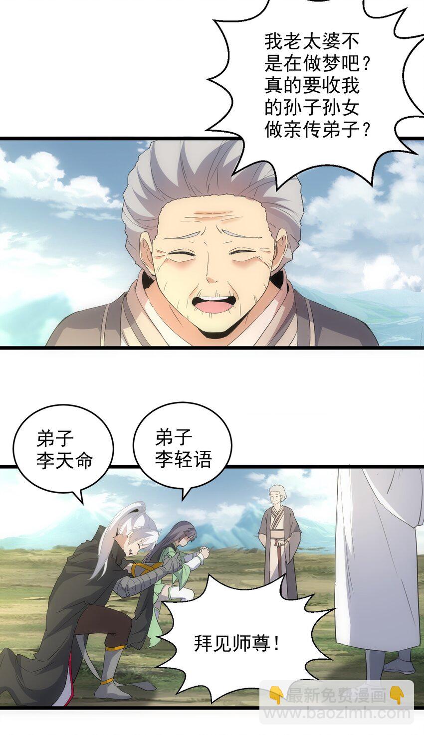 097 太一争锋(1/2)-第97话