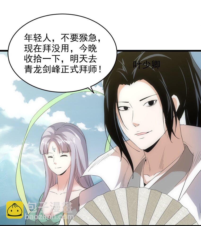 097 太一争锋(1/2)-第97话