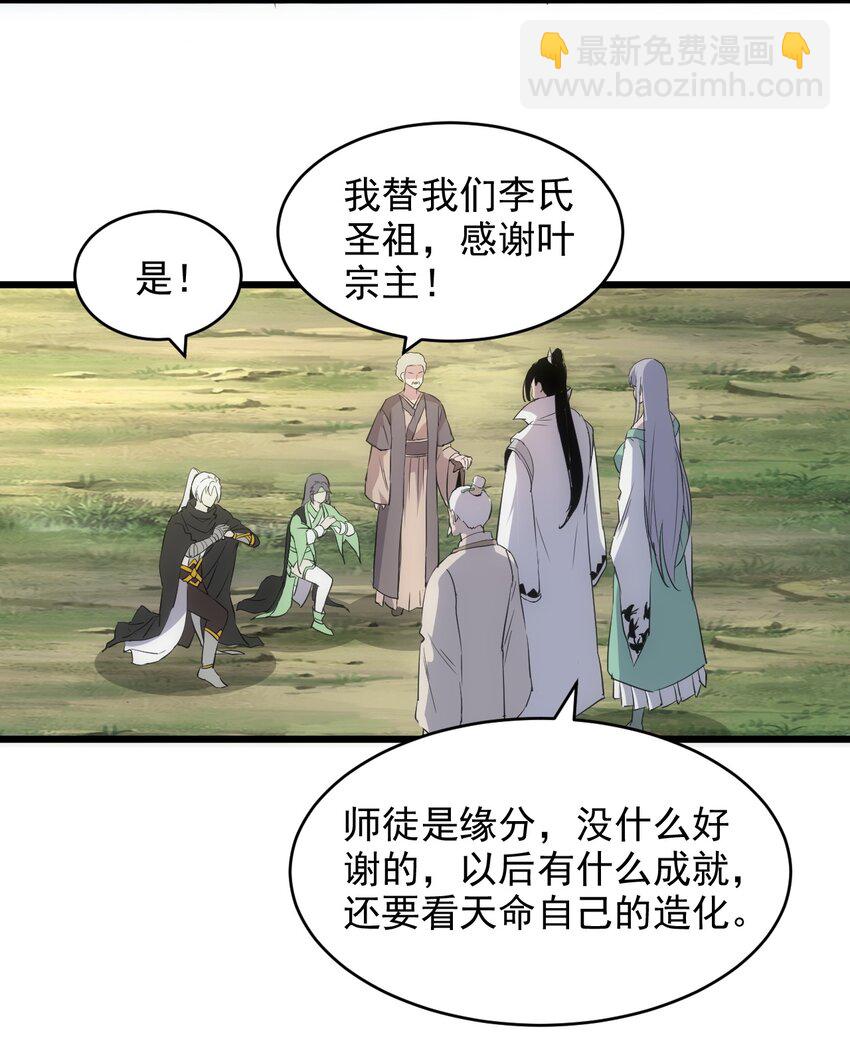 097 太一争锋(1/2)-第97话