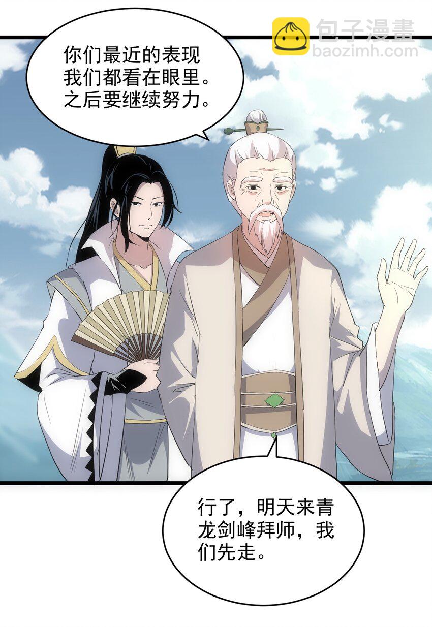 097 太一争锋(1/2)-第97话