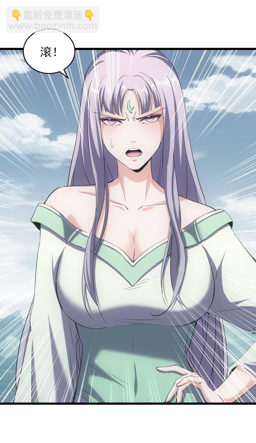 097 太一争锋(1/2)-第97话