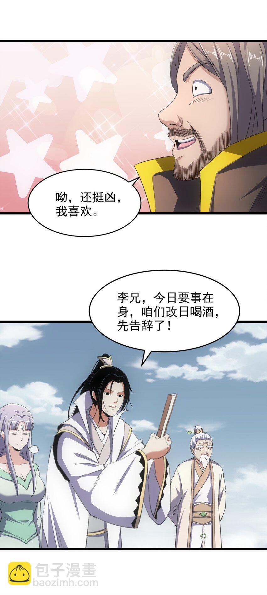 097 太一争锋(1/2)-第97话