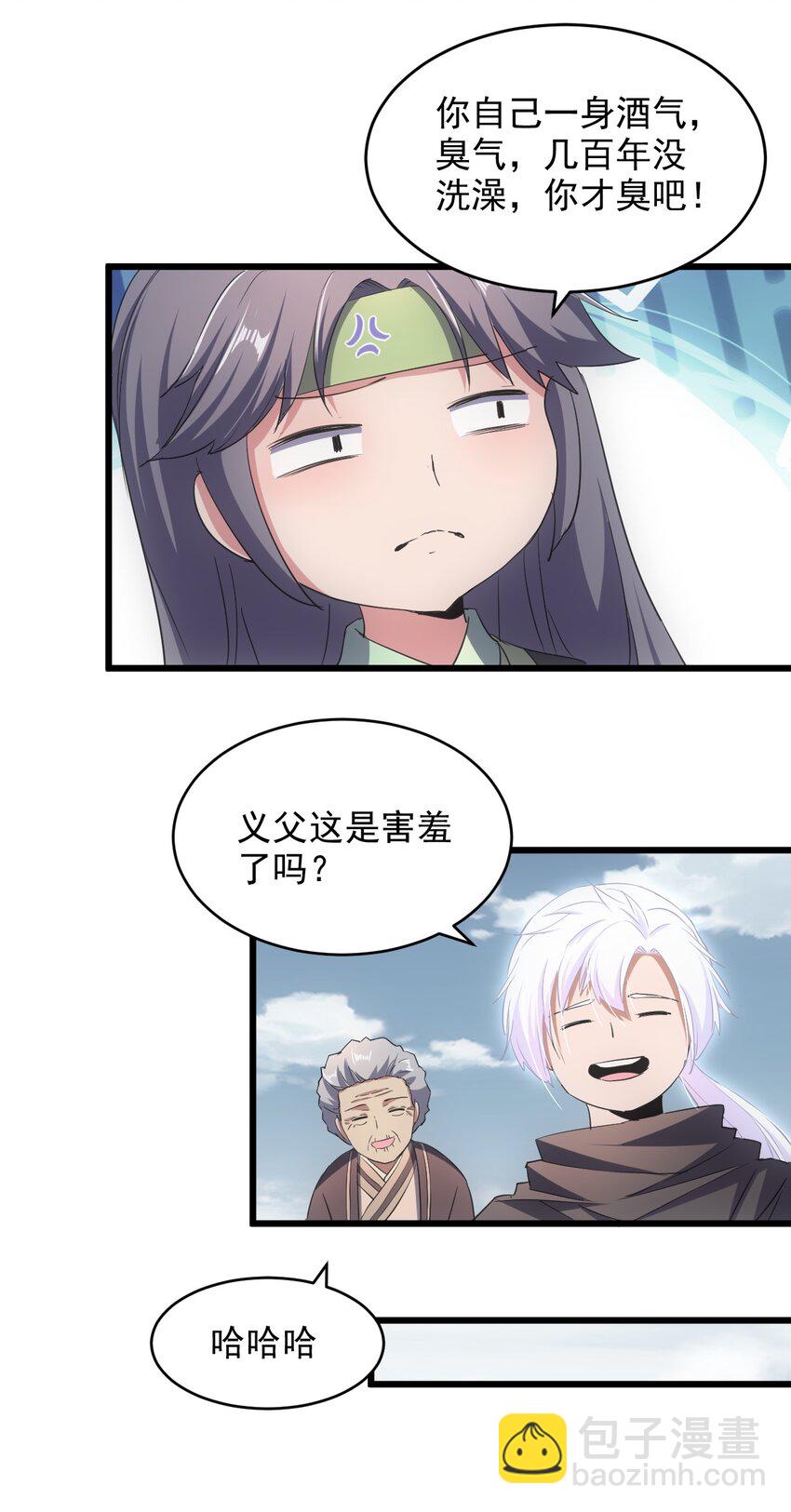 097 太一争锋(1/2)-第97话