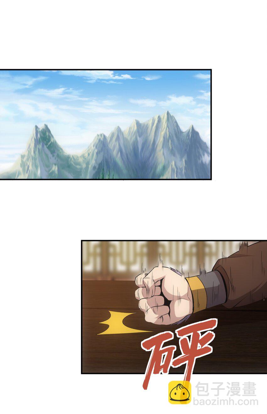 097 太一争锋(1/2)-第97话