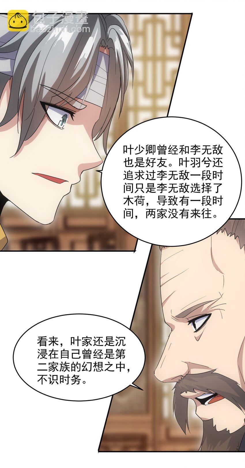 097 太一争锋(1/2)-第97话