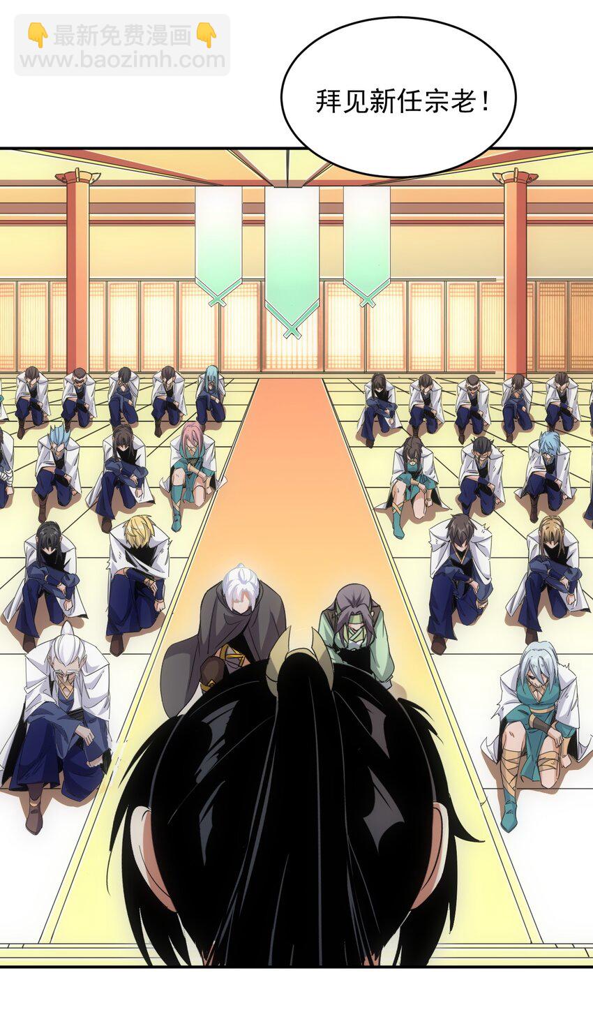 097 太一争锋(1/2)-第97话