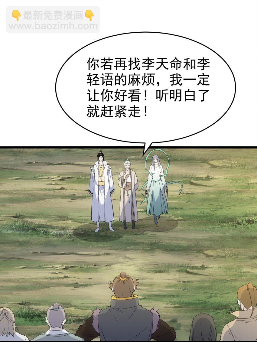 097 太一争锋(1/2)-第97话