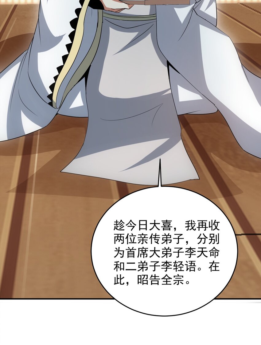 097 太一争锋(1/2)-第97话