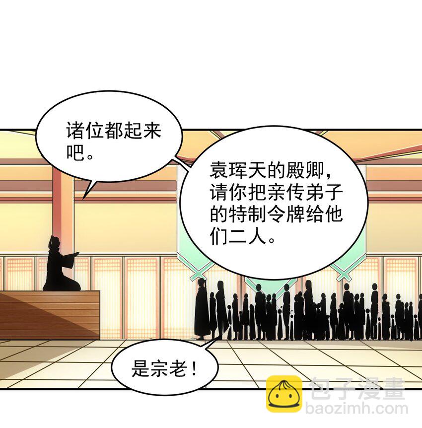 097 太一争锋(1/2)-第97话