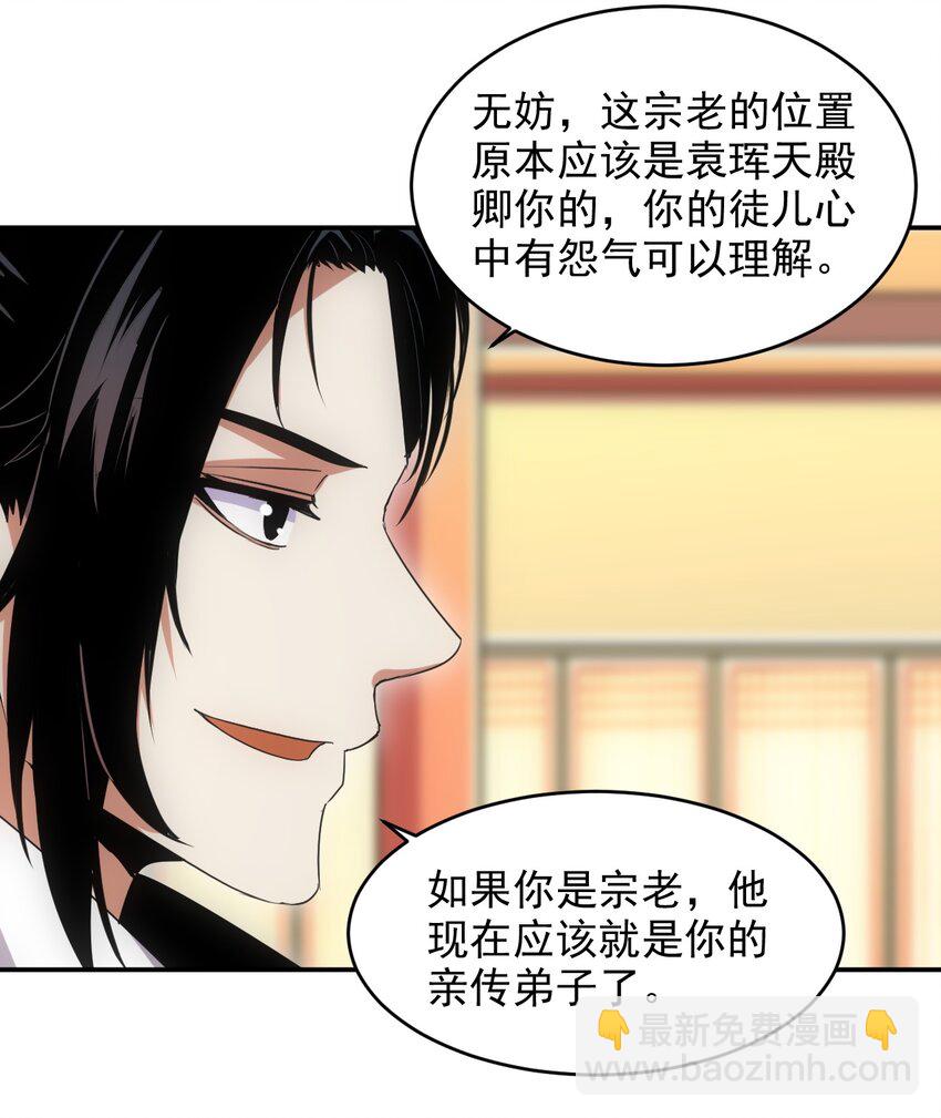 097 太一争锋(1/2)-第97话