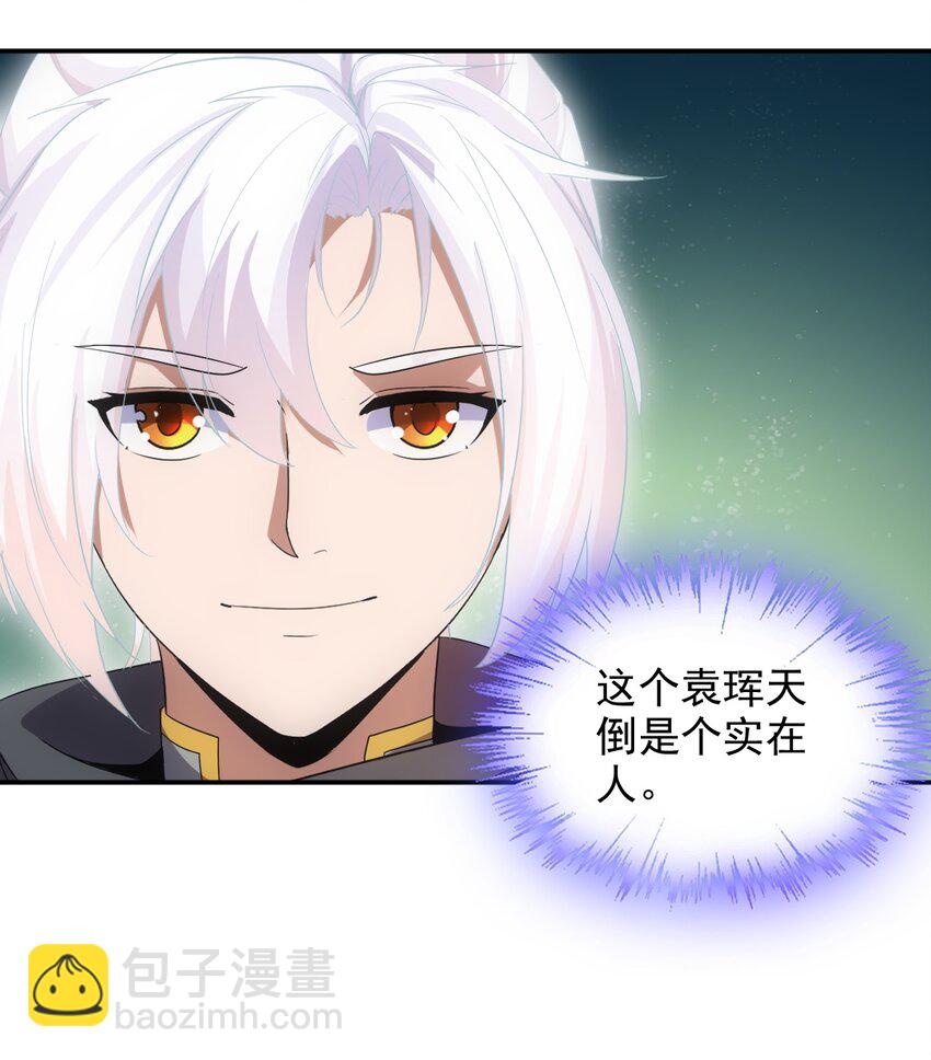 097 太一争锋(1/2)-第97话