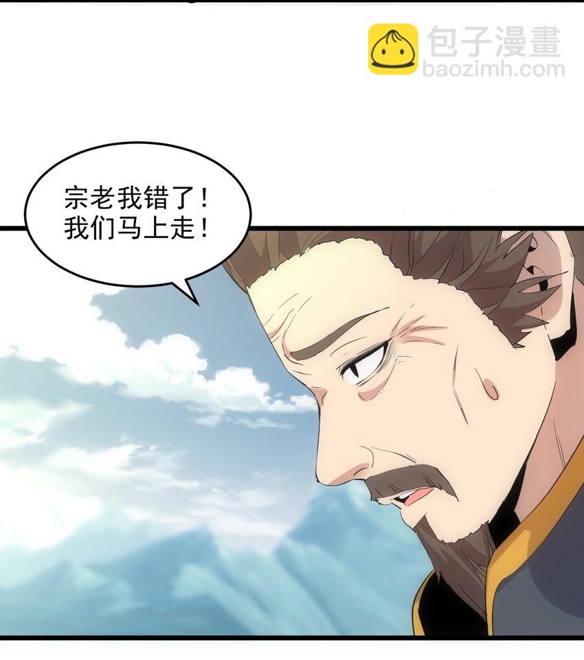 097 太一争锋(1/2)-第97话