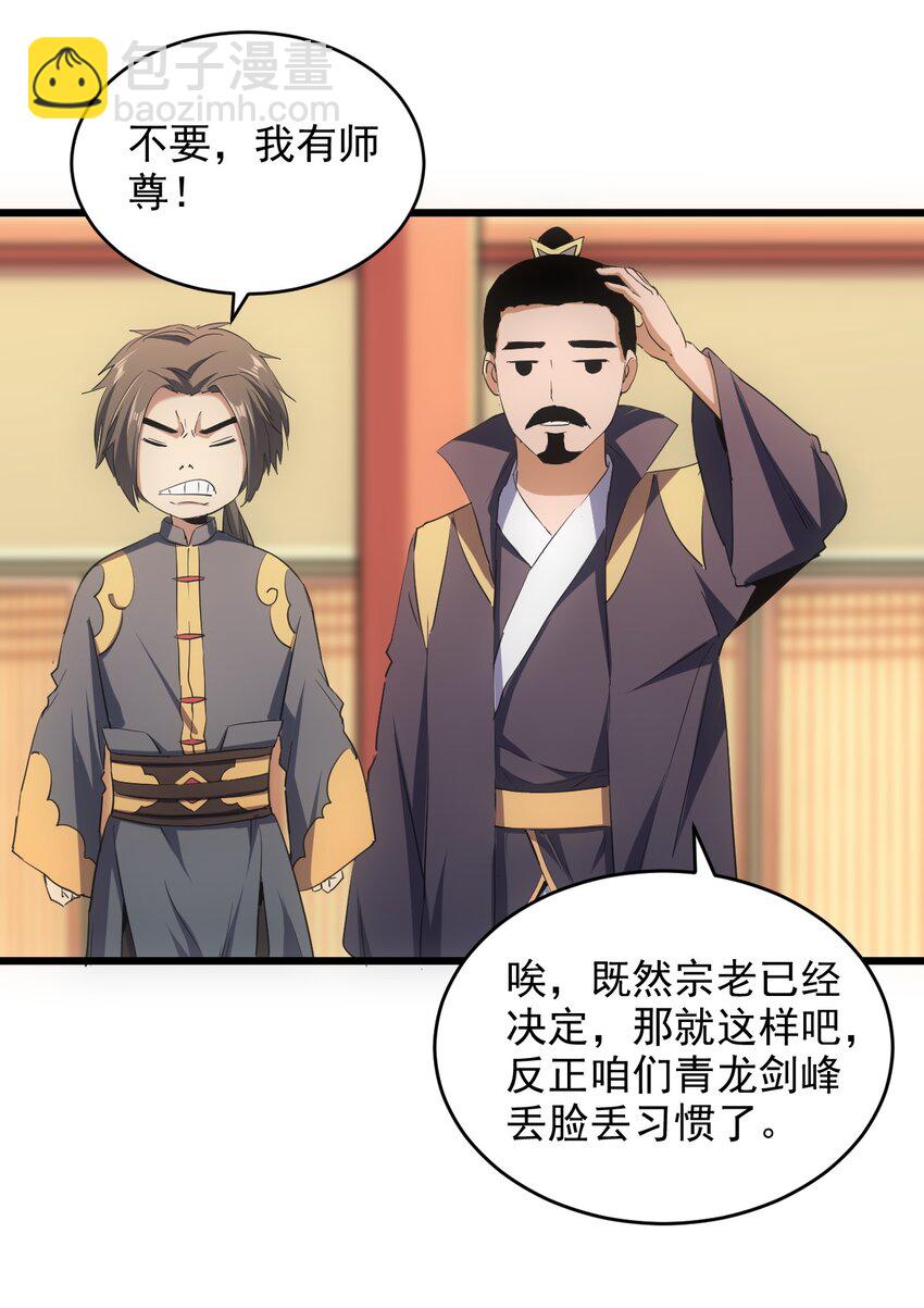 097 太一争锋(1/2)-第97话