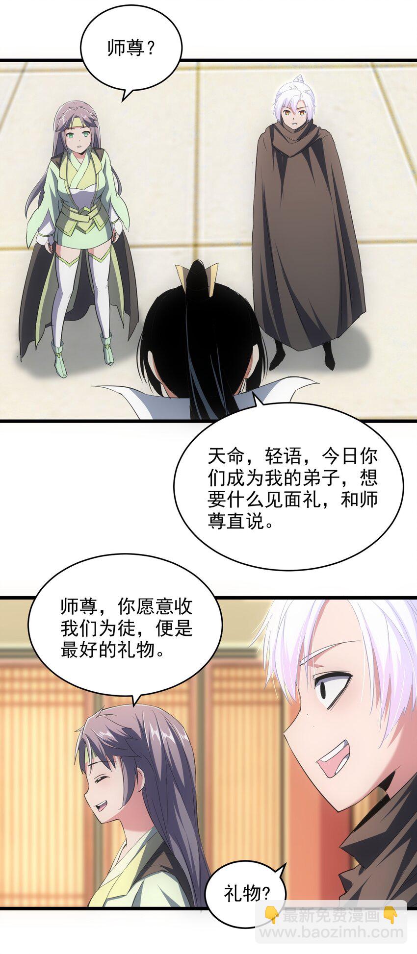 097 太一争锋(1/2)-第97话