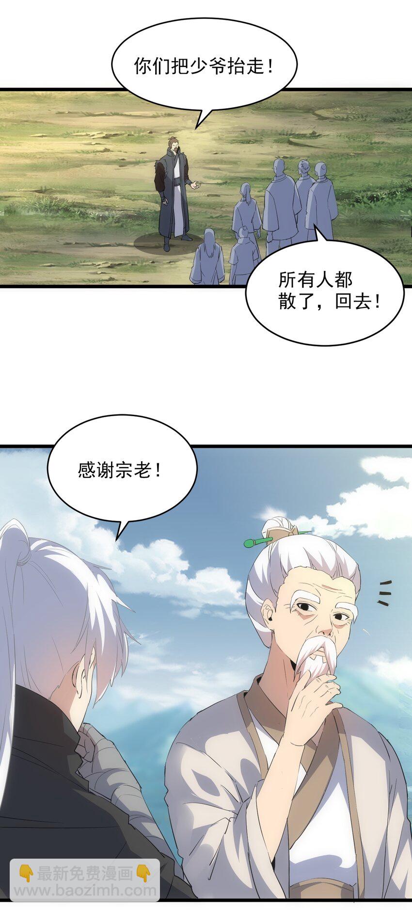 097 太一争锋(1/2)-第97话