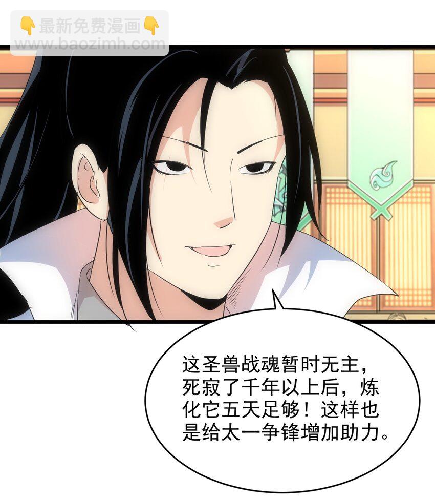 097 太一争锋(1/2)-第97话