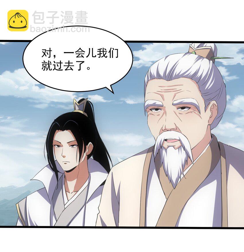 097 太一争锋(1/2)-第97话