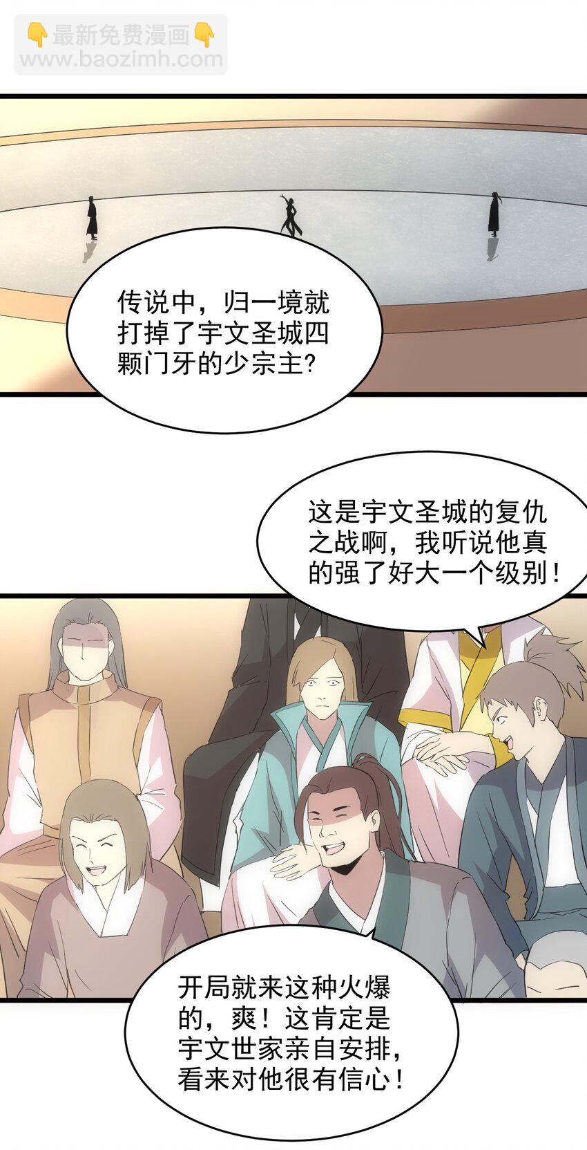 099 太一塔争锋-第99话